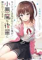 【未使用】人気文庫本９０冊❗️ Amazon.co.jp: 君と僕との世界再変 (角川スニーカー文庫) : 音無